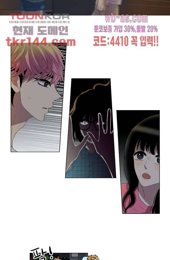나의 빛나는 세계 50화 8