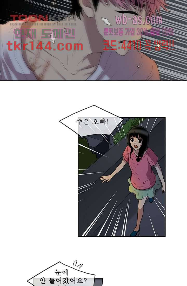 나의 빛나는 세계 50화 11