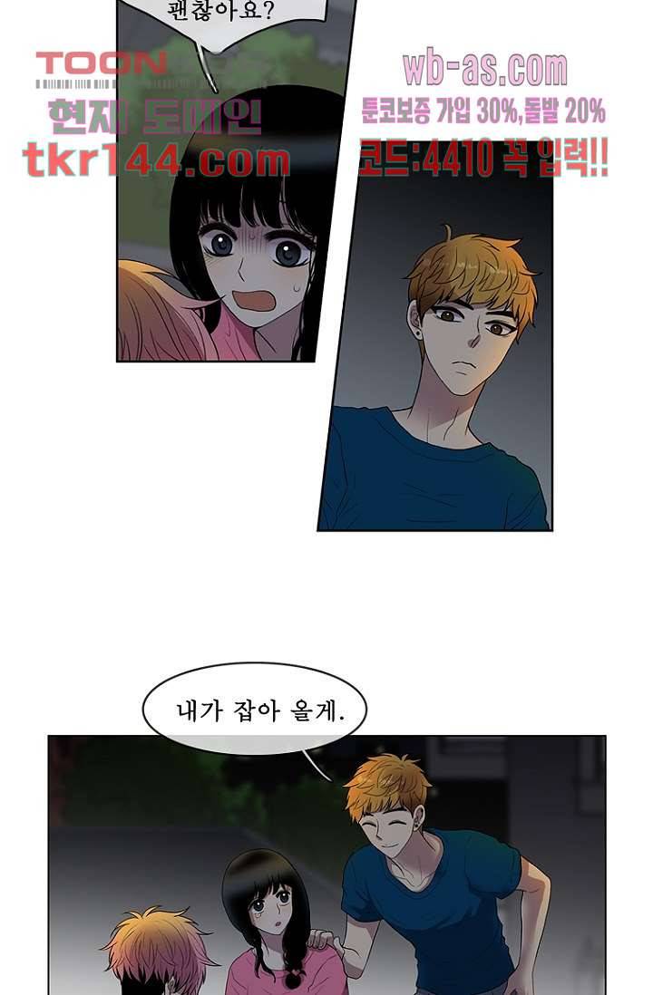 나의 빛나는 세계 50화 12