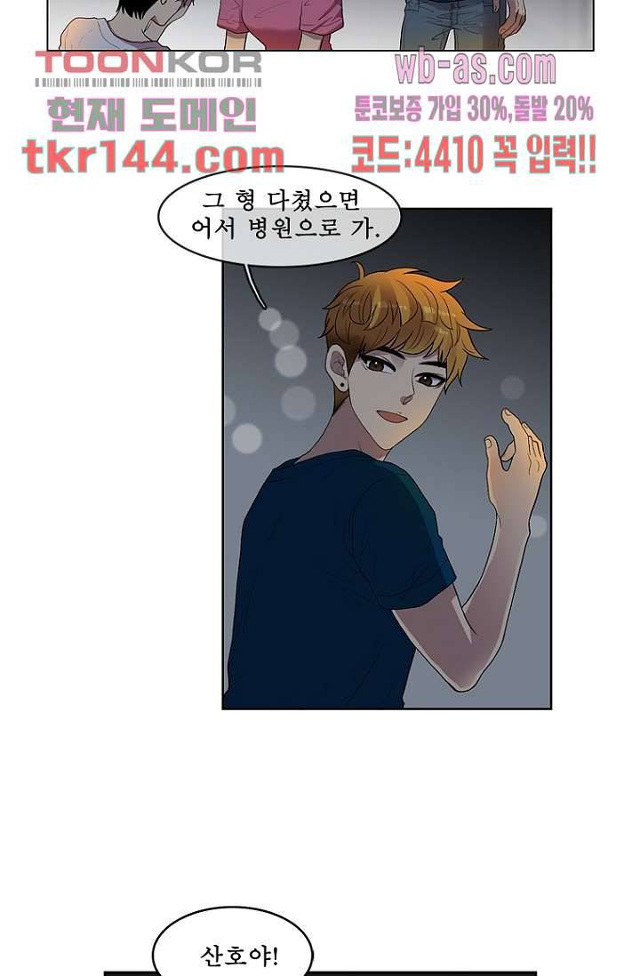 나의 빛나는 세계 50화 13