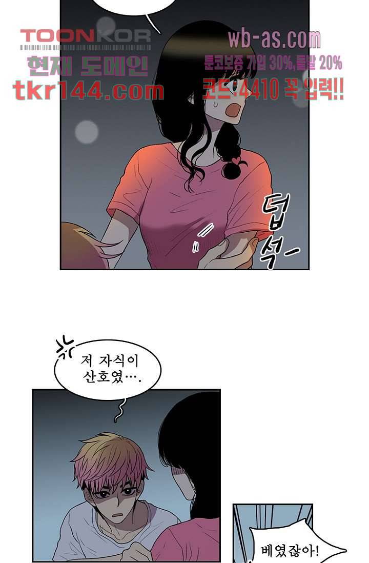 나의 빛나는 세계 50화 14