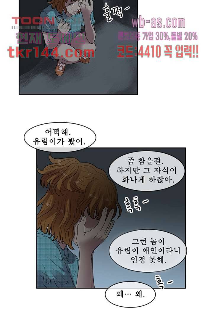 나의 빛나는 세계 50화 16