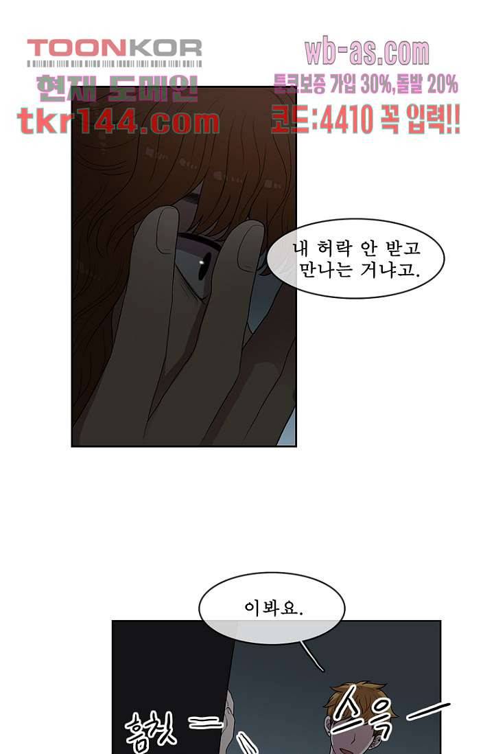 나의 빛나는 세계 50화 17