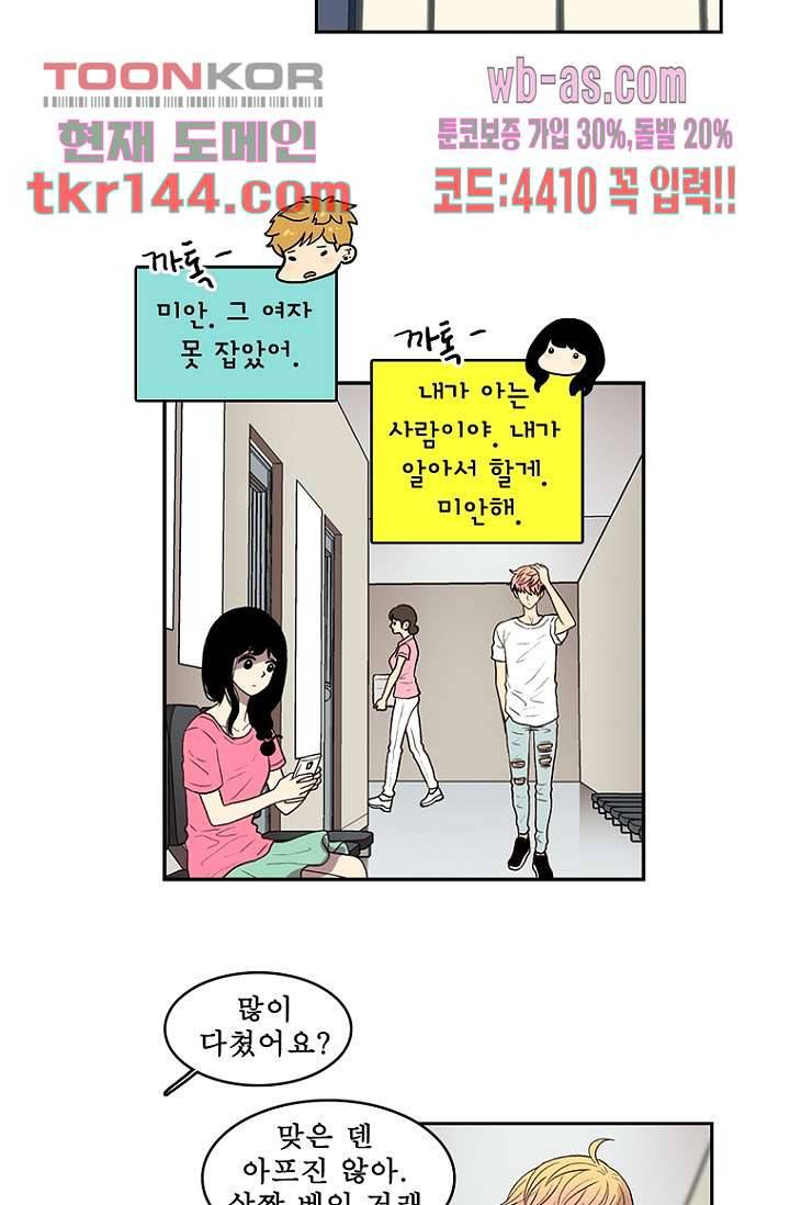 나의 빛나는 세계 50화 20