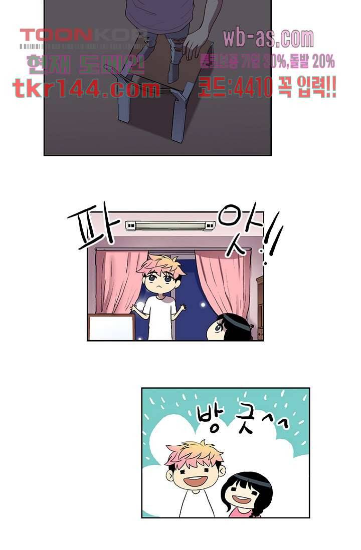 나의 빛나는 세계 50화 23