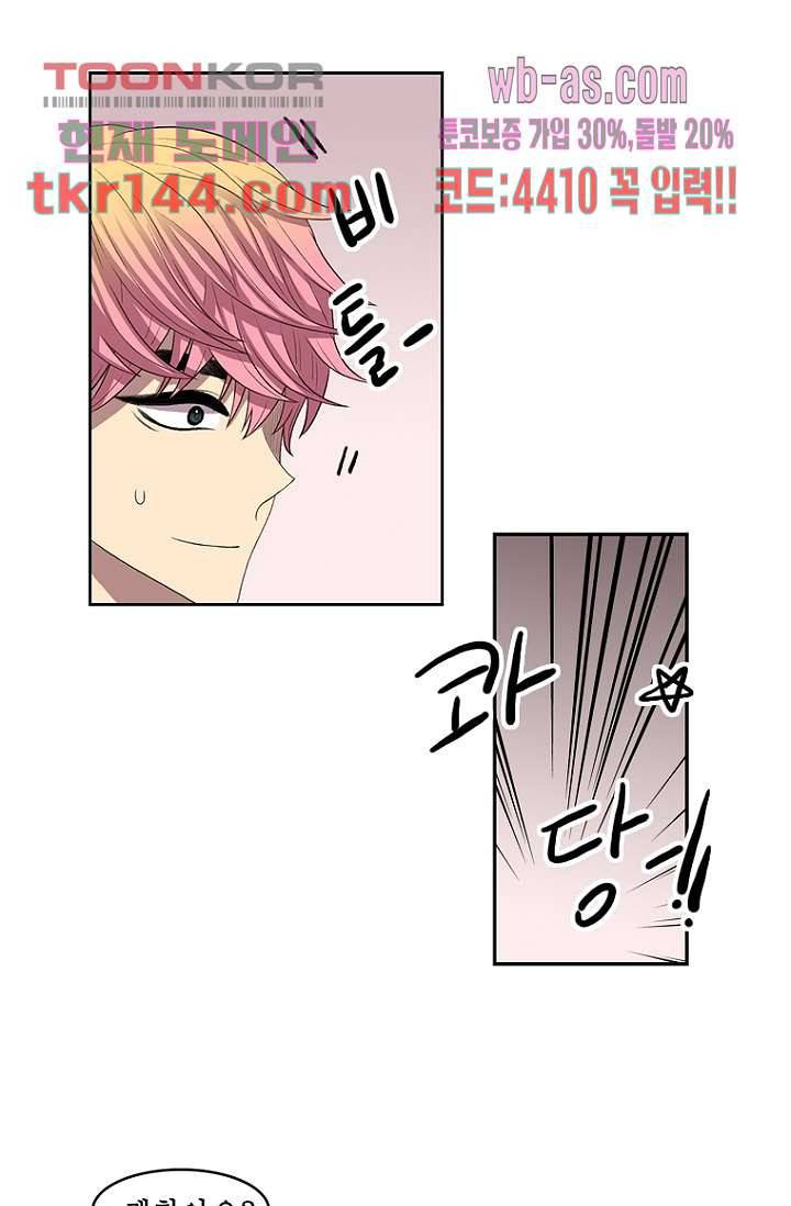 나의 빛나는 세계 50화 24