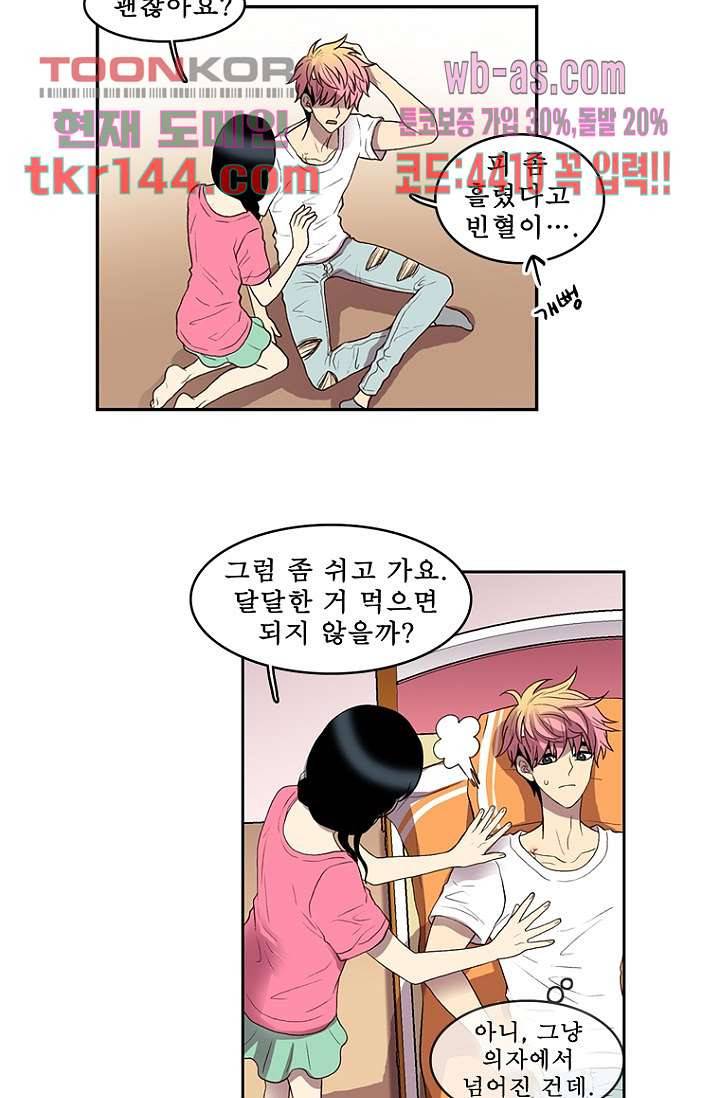 나의 빛나는 세계 50화 25