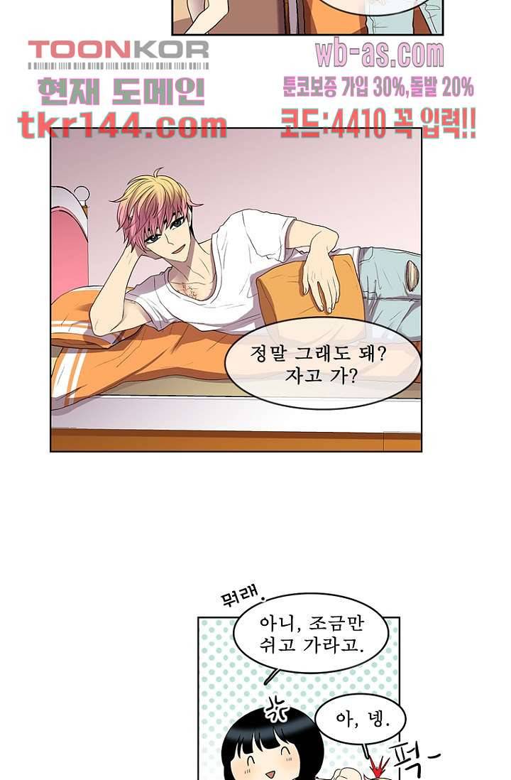 나의 빛나는 세계 50화 26