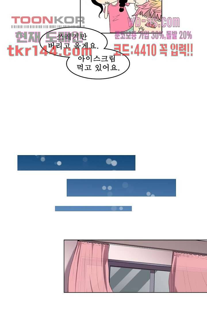 나의 빛나는 세계 50화 27