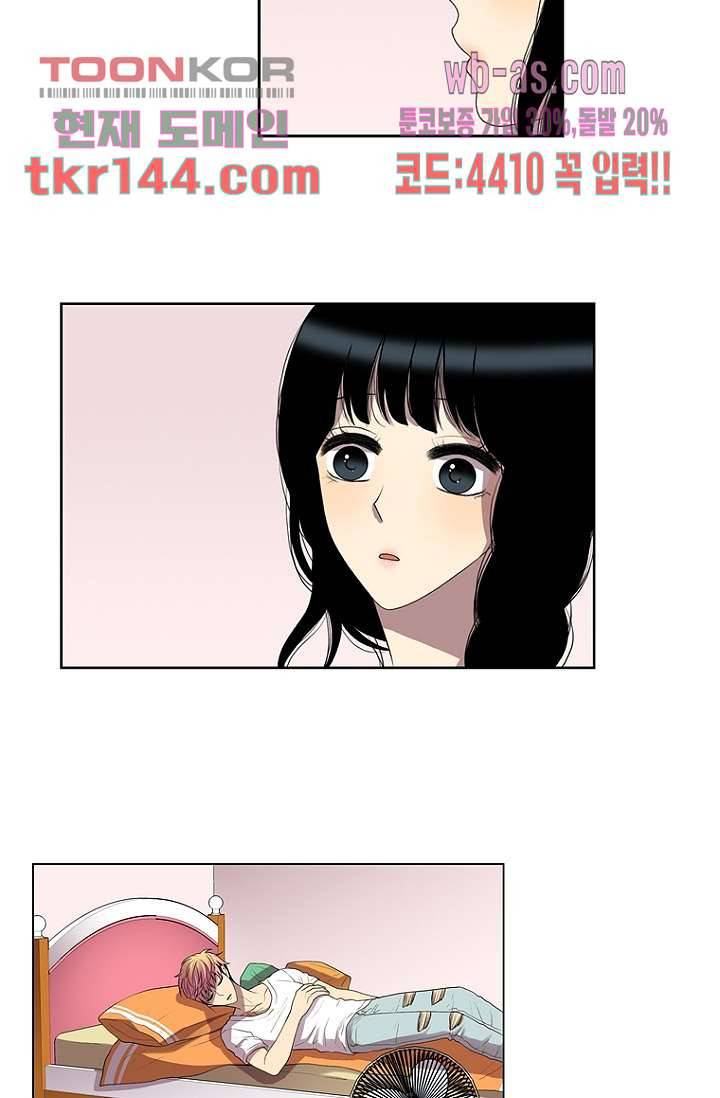 나의 빛나는 세계 50화 29