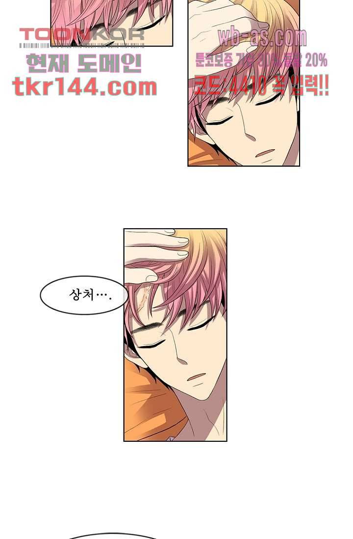 나의 빛나는 세계 50화 32