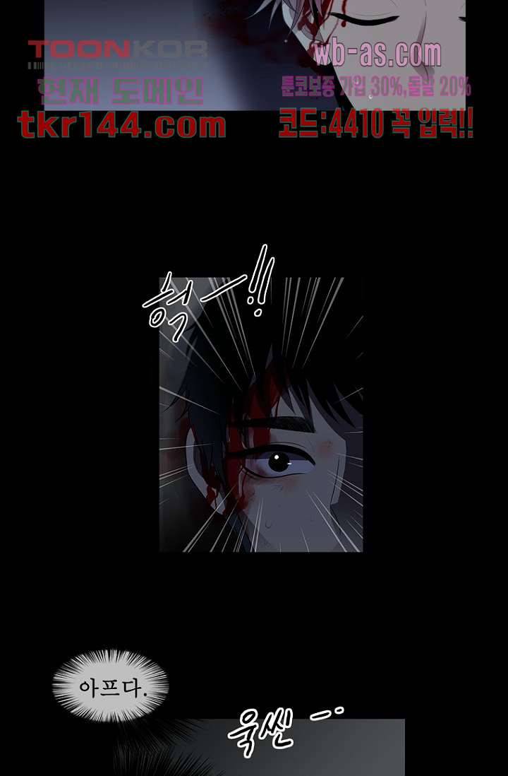 나의 빛나는 세계 50화 34