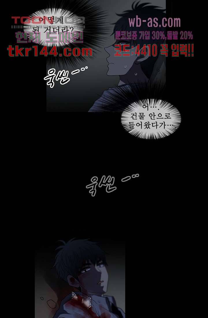 나의 빛나는 세계 50화 35