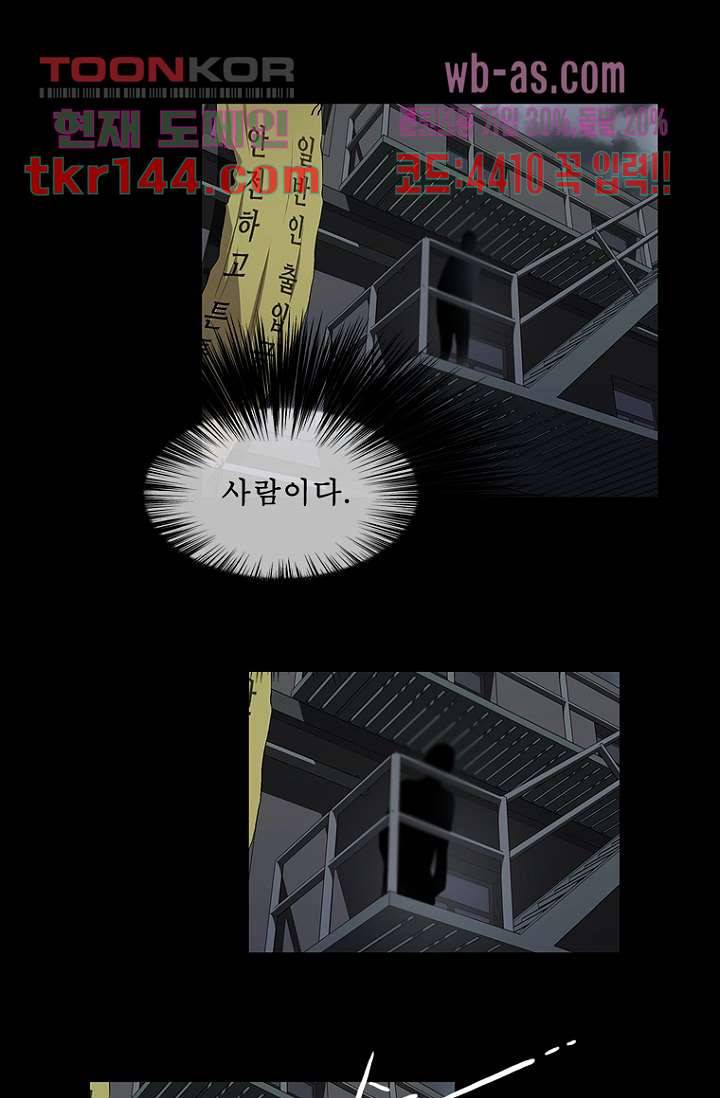 나의 빛나는 세계 50화 37