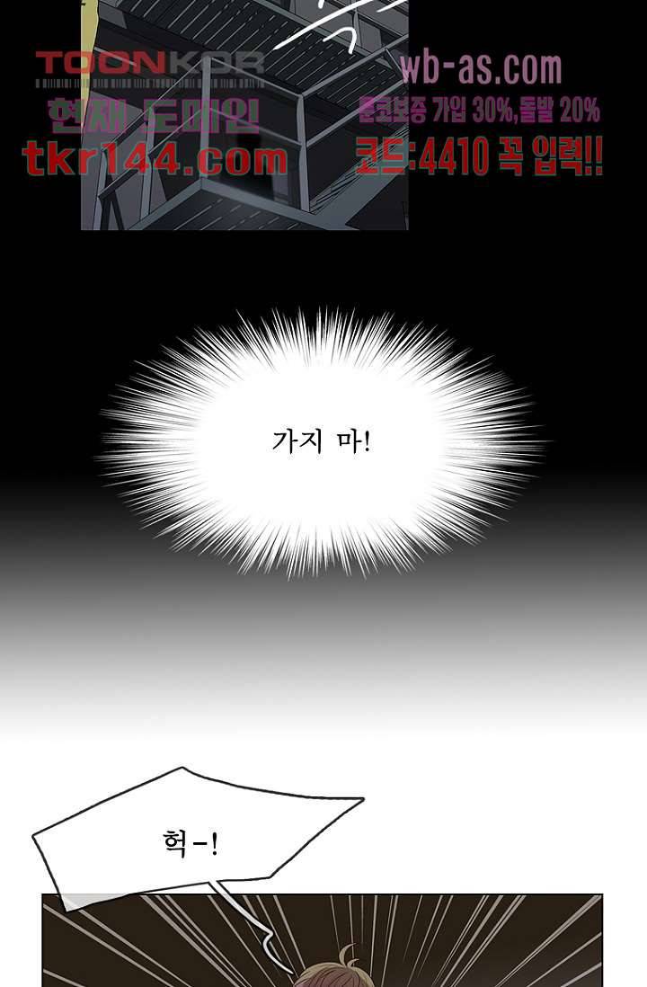 나의 빛나는 세계 50화 38