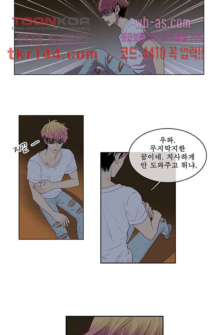 나의 빛나는 세계 50화 39