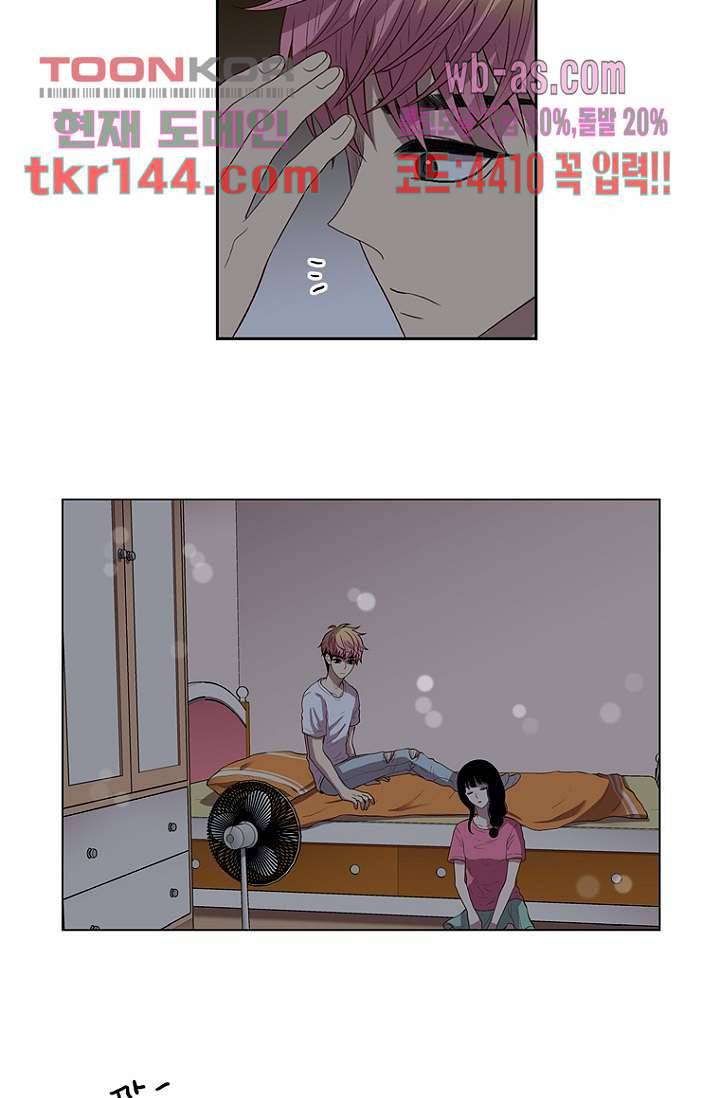 나의 빛나는 세계 50화 40