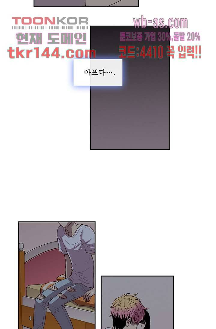 나의 빛나는 세계 50화 42