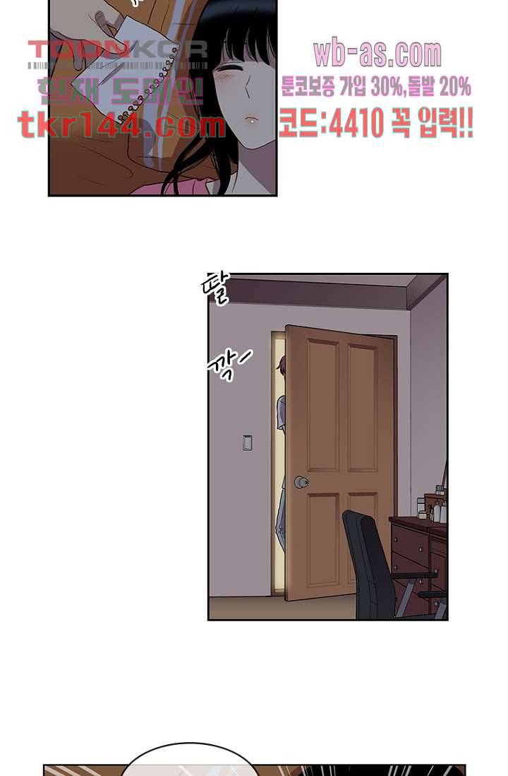 나의 빛나는 세계 50화 44