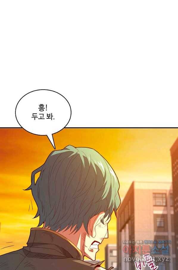 흙수저, 시스템에게 선택받다 130화 3
