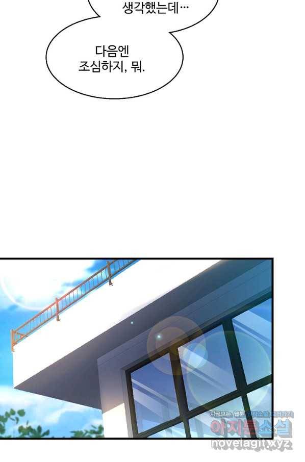 흙수저, 시스템에게 선택받다 130화 11