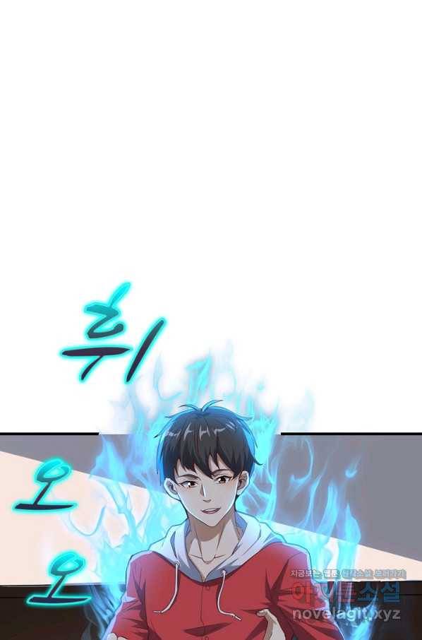 흙수저, 시스템에게 선택받다 130화 12