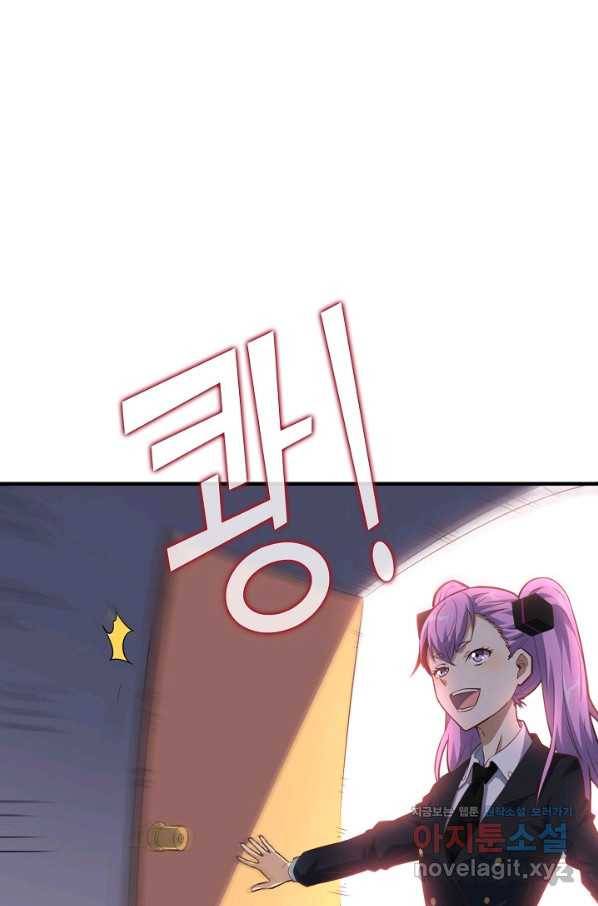 흙수저, 시스템에게 선택받다 130화 16