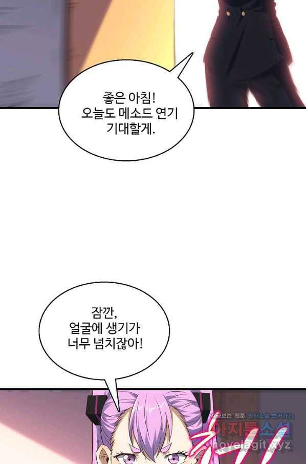 흙수저, 시스템에게 선택받다 130화 17