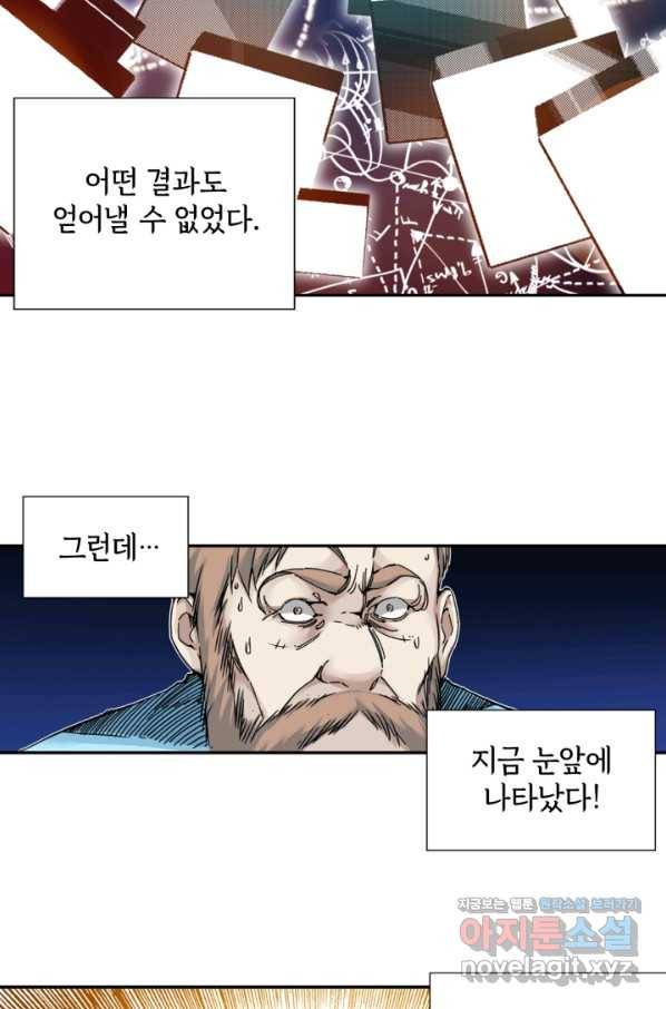 시간 거래상 영생클럽 45화 3