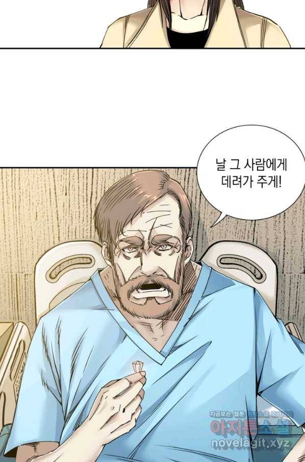 시간 거래상 영생클럽 45화 5