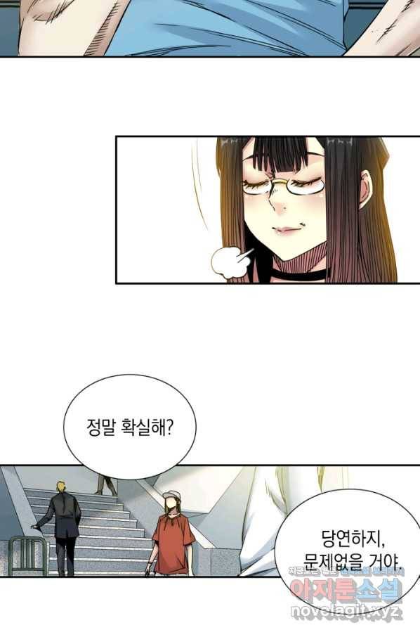 시간 거래상 영생클럽 45화 6