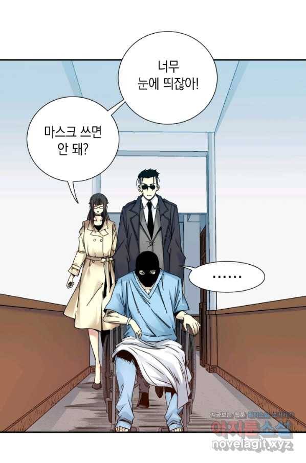 시간 거래상 영생클럽 45화 7