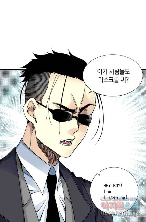 시간 거래상 영생클럽 45화 8
