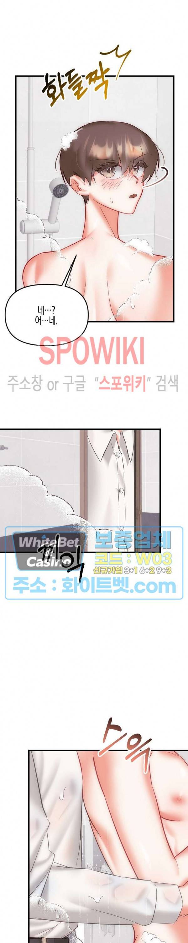 퇴마하는데 3P요? 21화 5