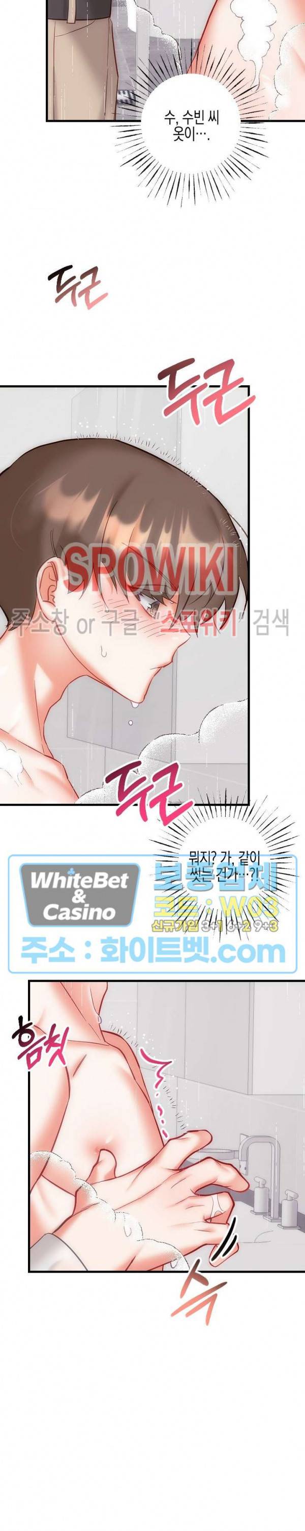 퇴마하는데 3P요? 21화 6