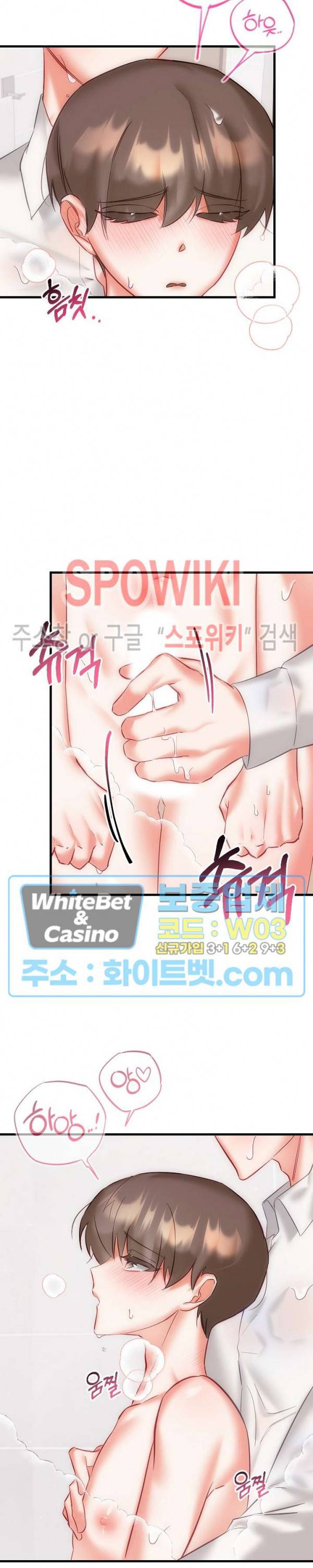 퇴마하는데 3P요? 21화 8