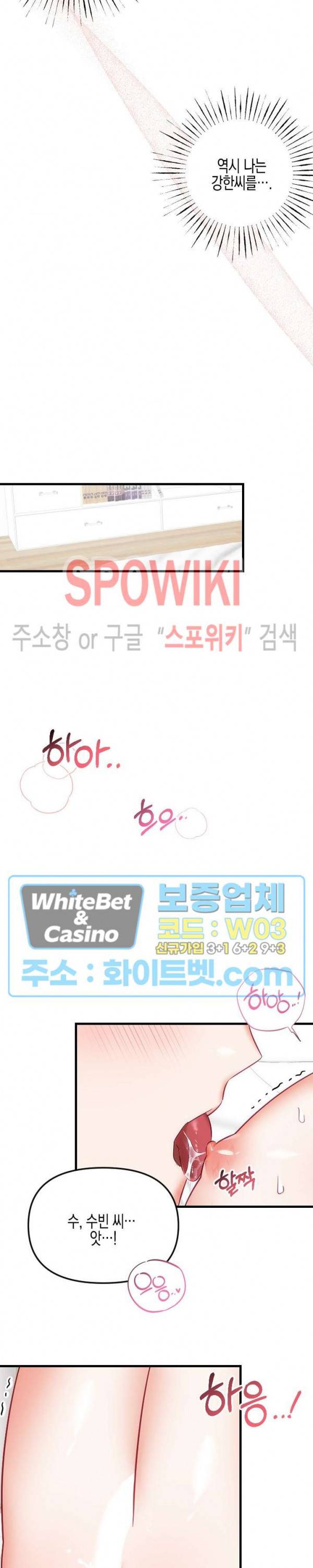 퇴마하는데 3P요? 21화 12