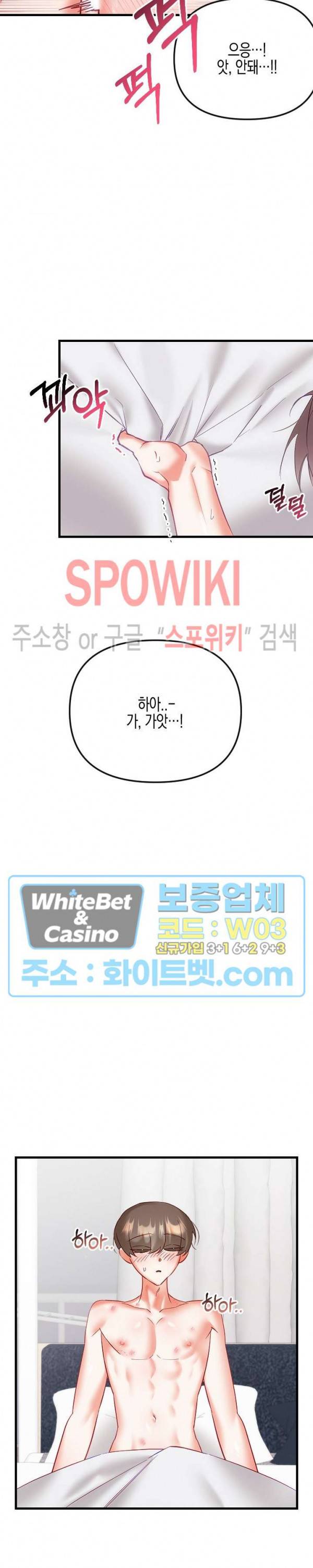 퇴마하는데 3P요? 21화 14