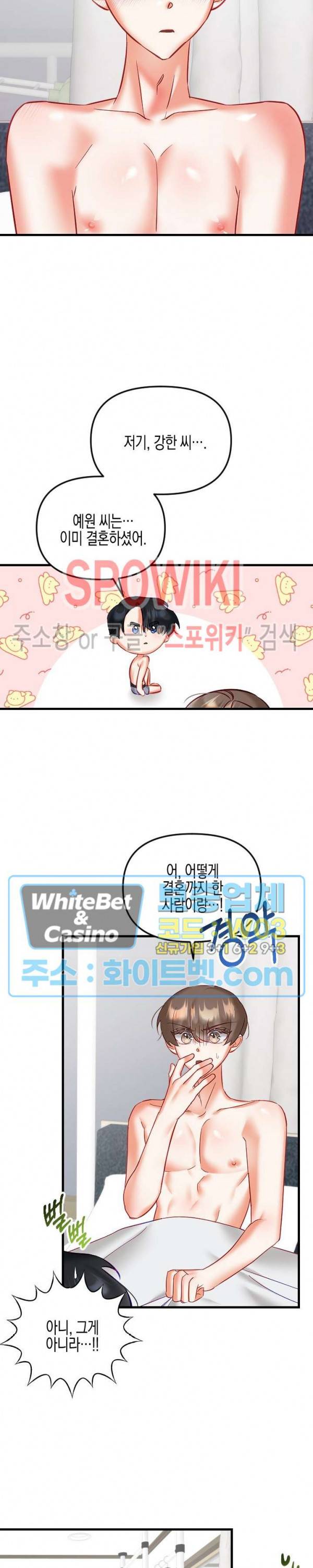 퇴마하는데 3P요? 21화 17