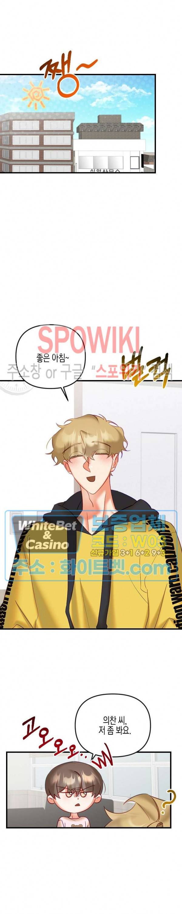퇴마하는데 3P요? 21화 22