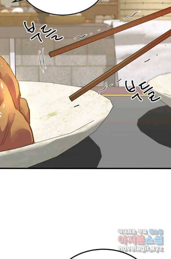 도사강호 101화 7