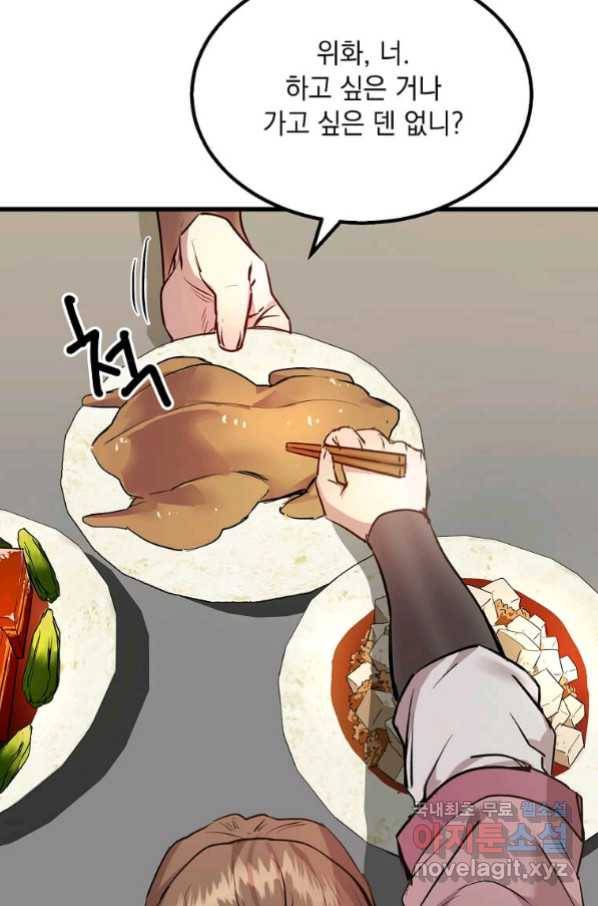 도사강호 101화 8