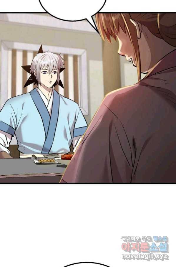 도사강호 101화 12