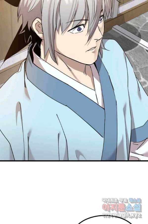도사강호 101화 15