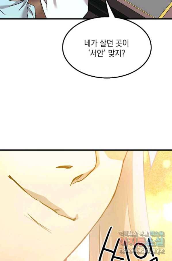 도사강호 101화 17