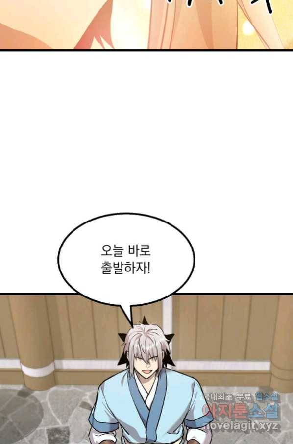도사강호 101화 18