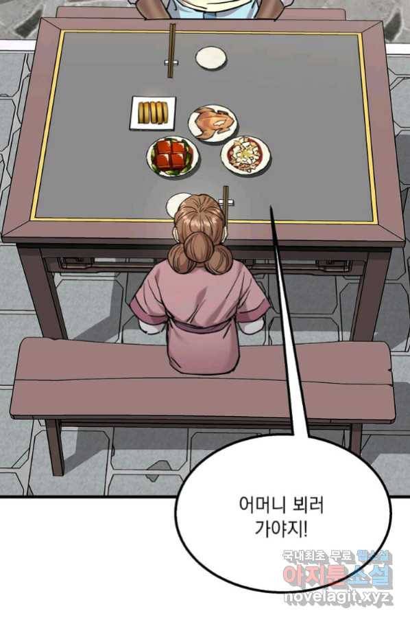 도사강호 101화 19