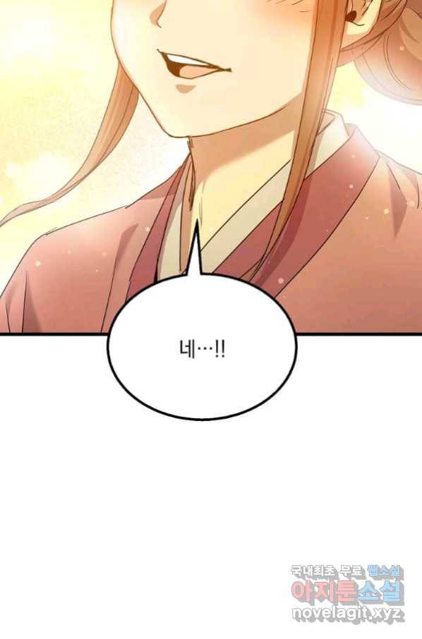 도사강호 101화 22