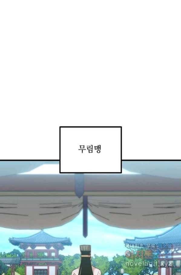도사강호 101화 24