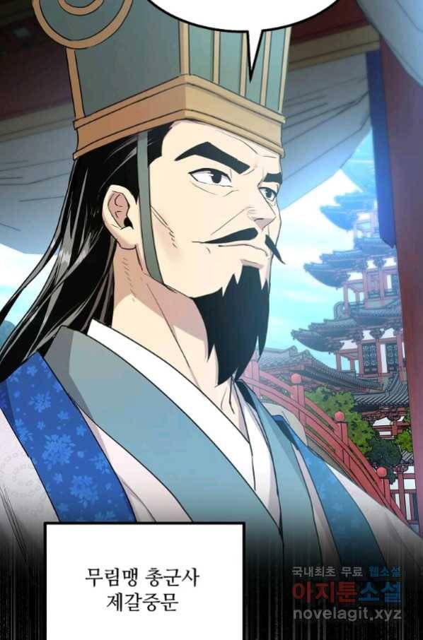 도사강호 101화 26